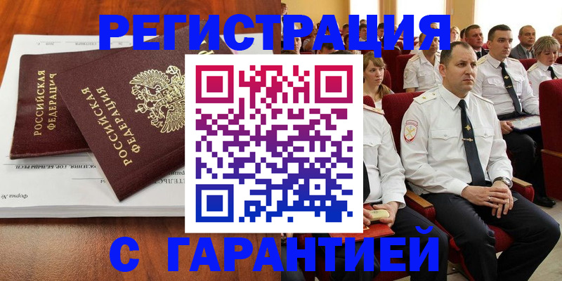 прописка от собственника в Кореновске