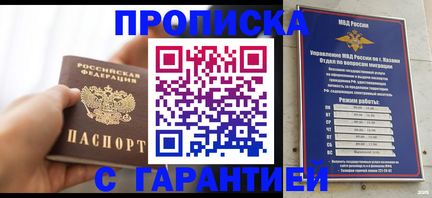 пропишу в квартире в Кореновске