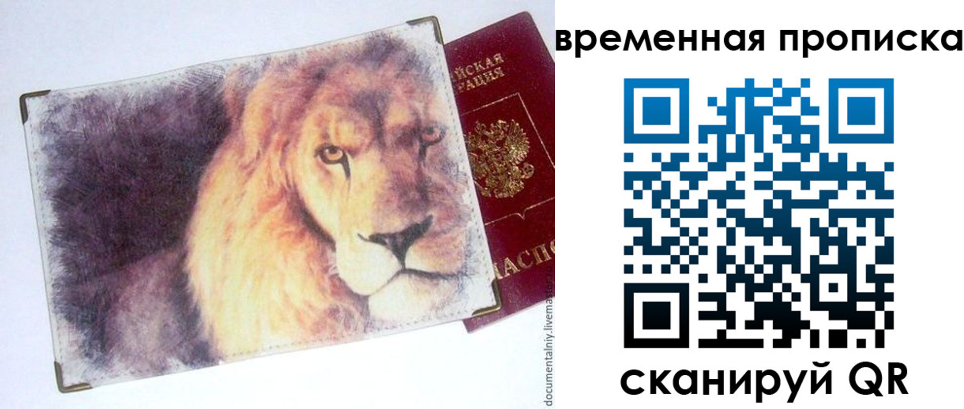 временная регистрация для школы в Кореновске