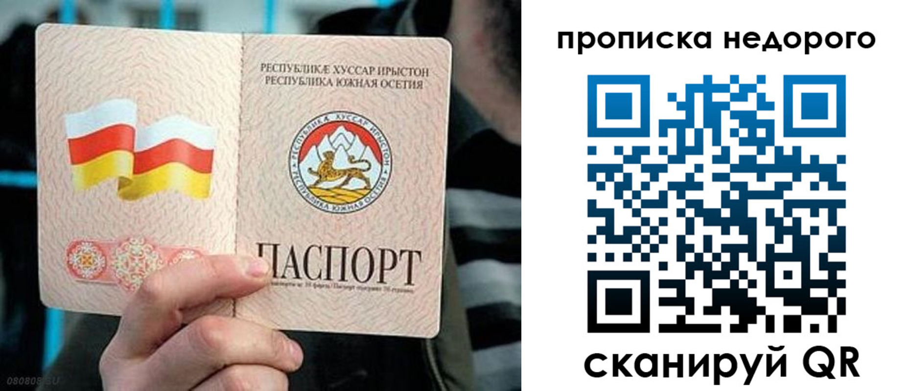 прописка штамп в Кореновске