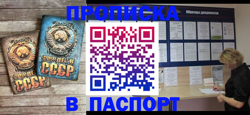 временная регистрация поиск в Кореновске