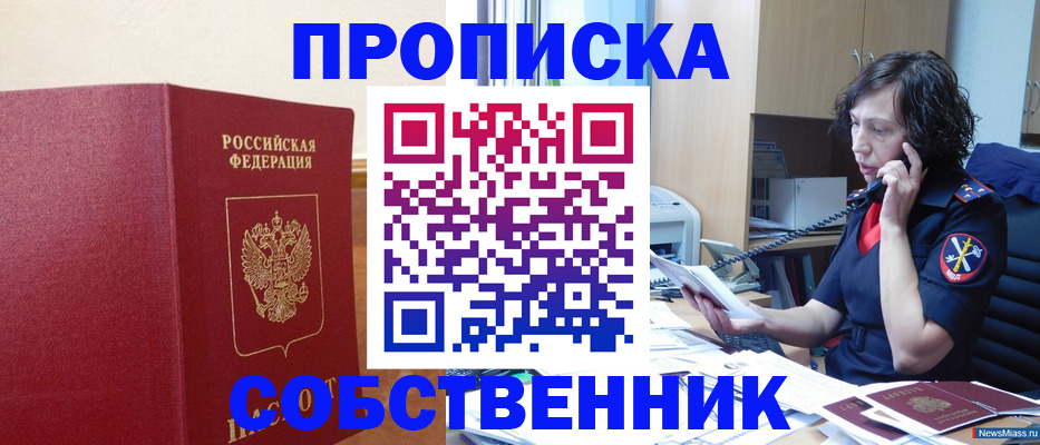 миграционный учет в Кореновске