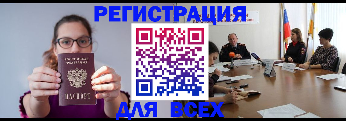 прописка для школы в Кореновске